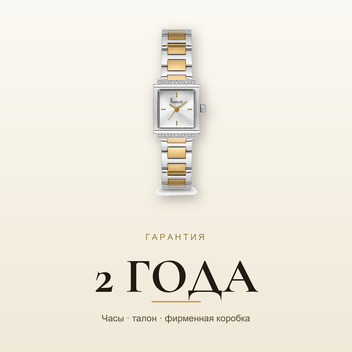Freelook FL.1.10522-6
