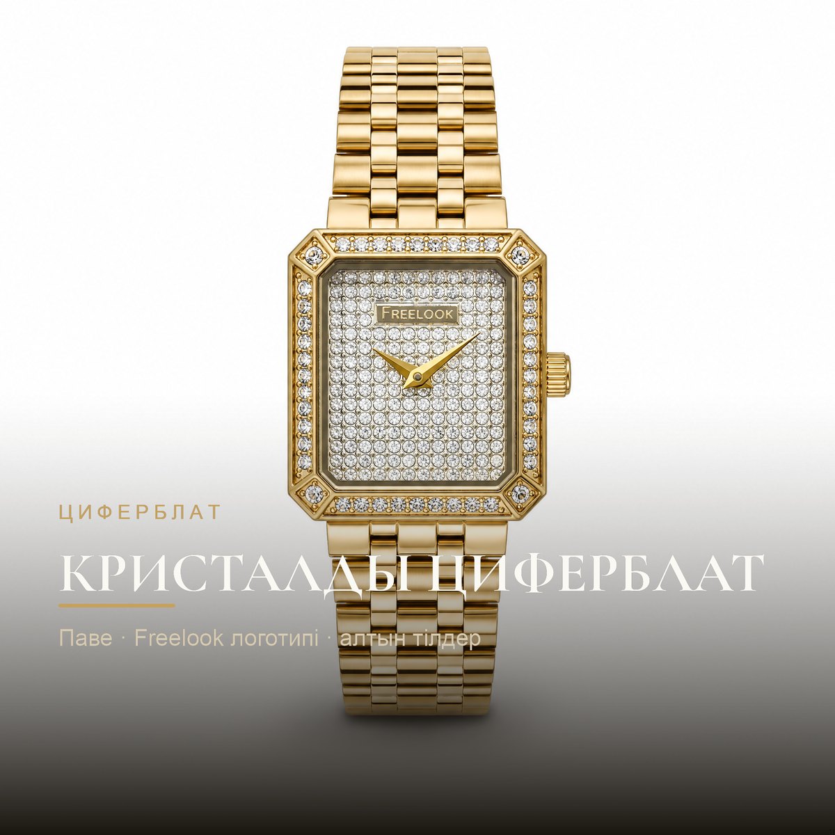 Freelook FL.1.10539-3