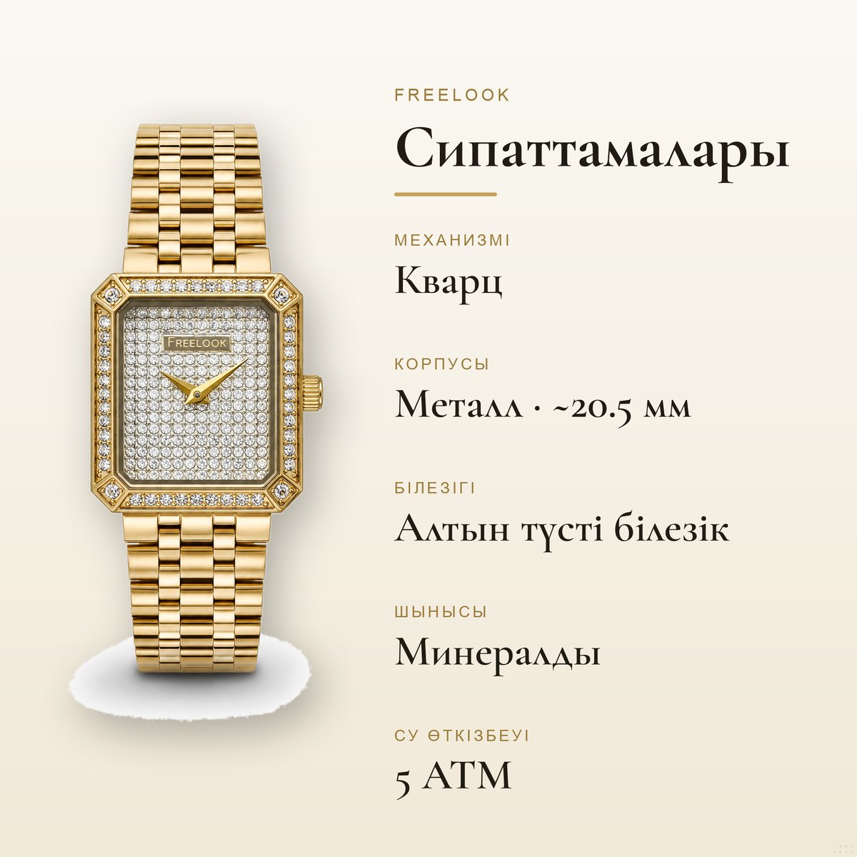 Freelook FL.1.10539-3