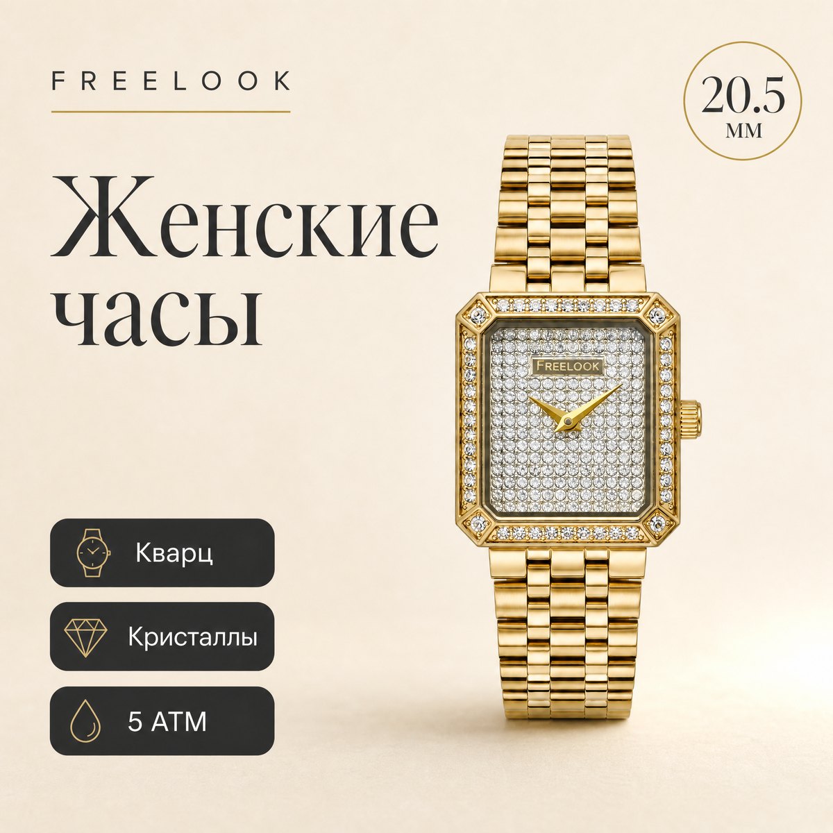 Freelook FL.1.10539-3