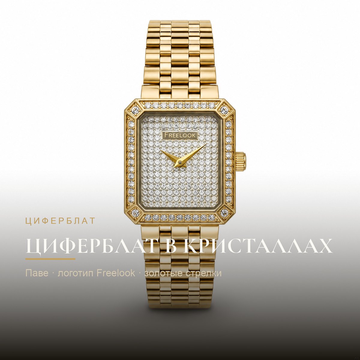Freelook FL.1.10539-3