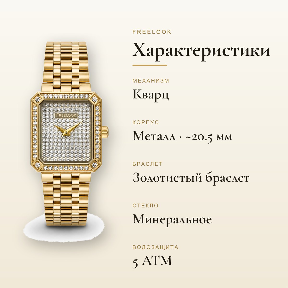 Freelook FL.1.10539-3