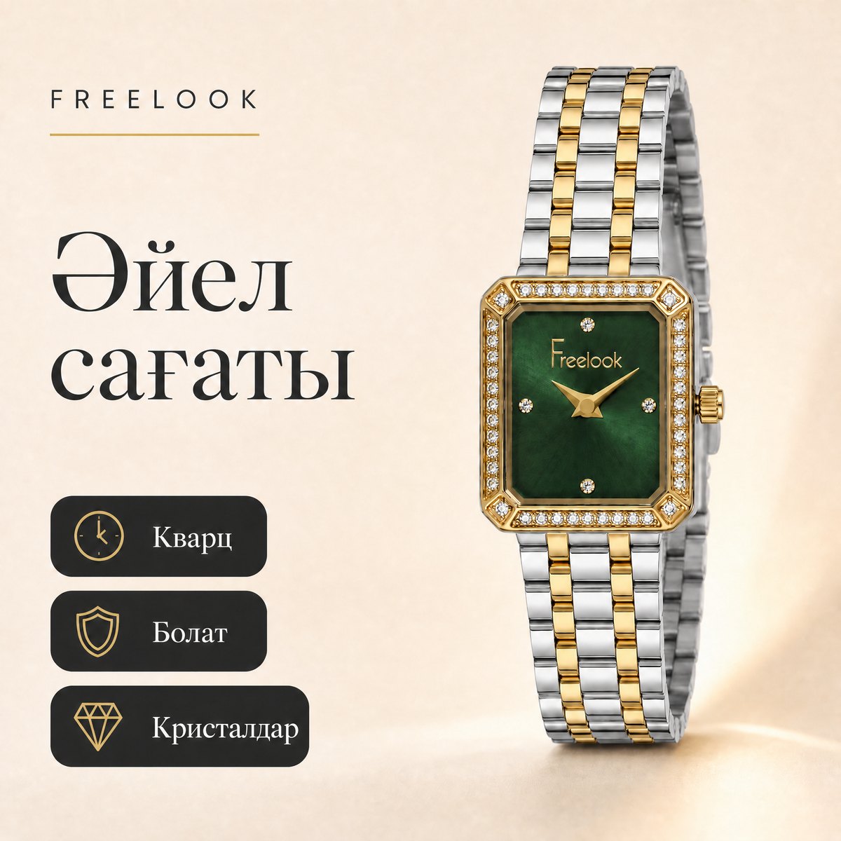 Freelook FL.1.10539-6