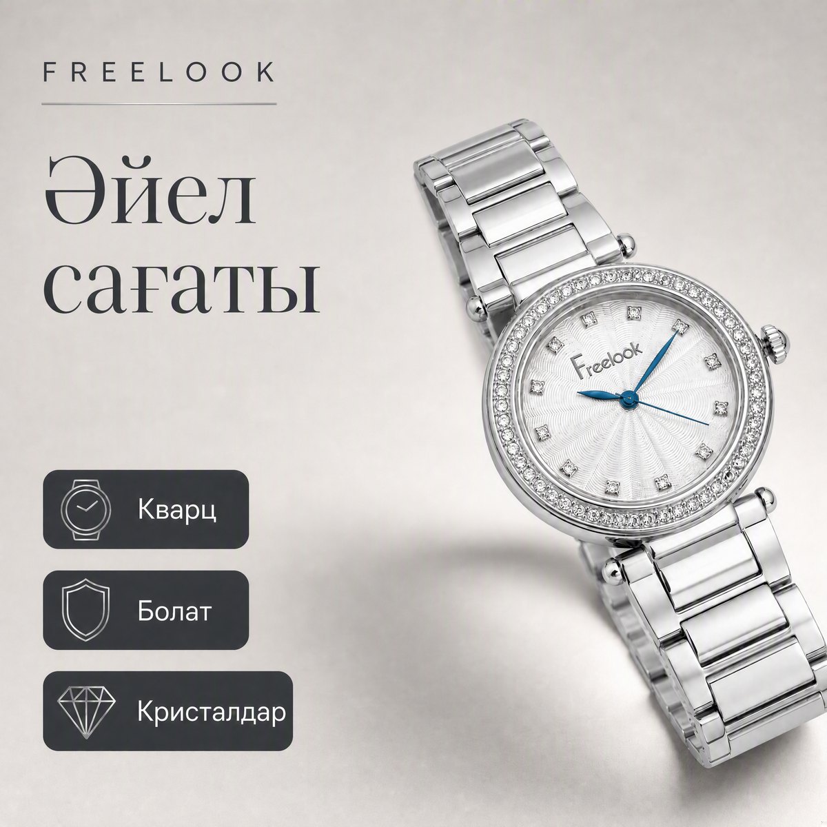Freelook FL.4.10005-1