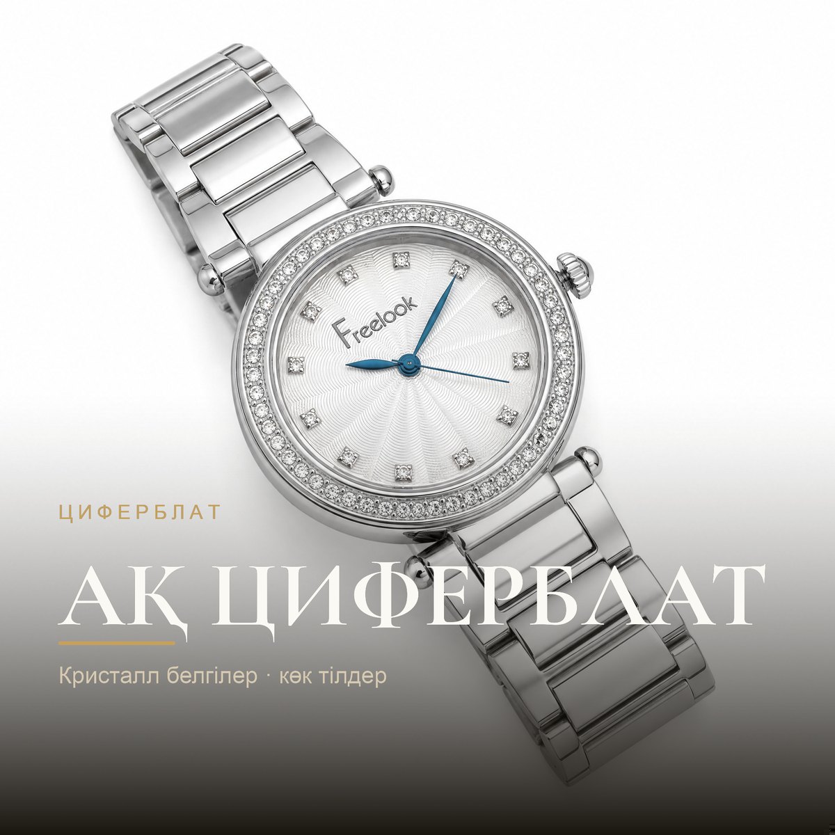 Freelook FL.4.10005-1