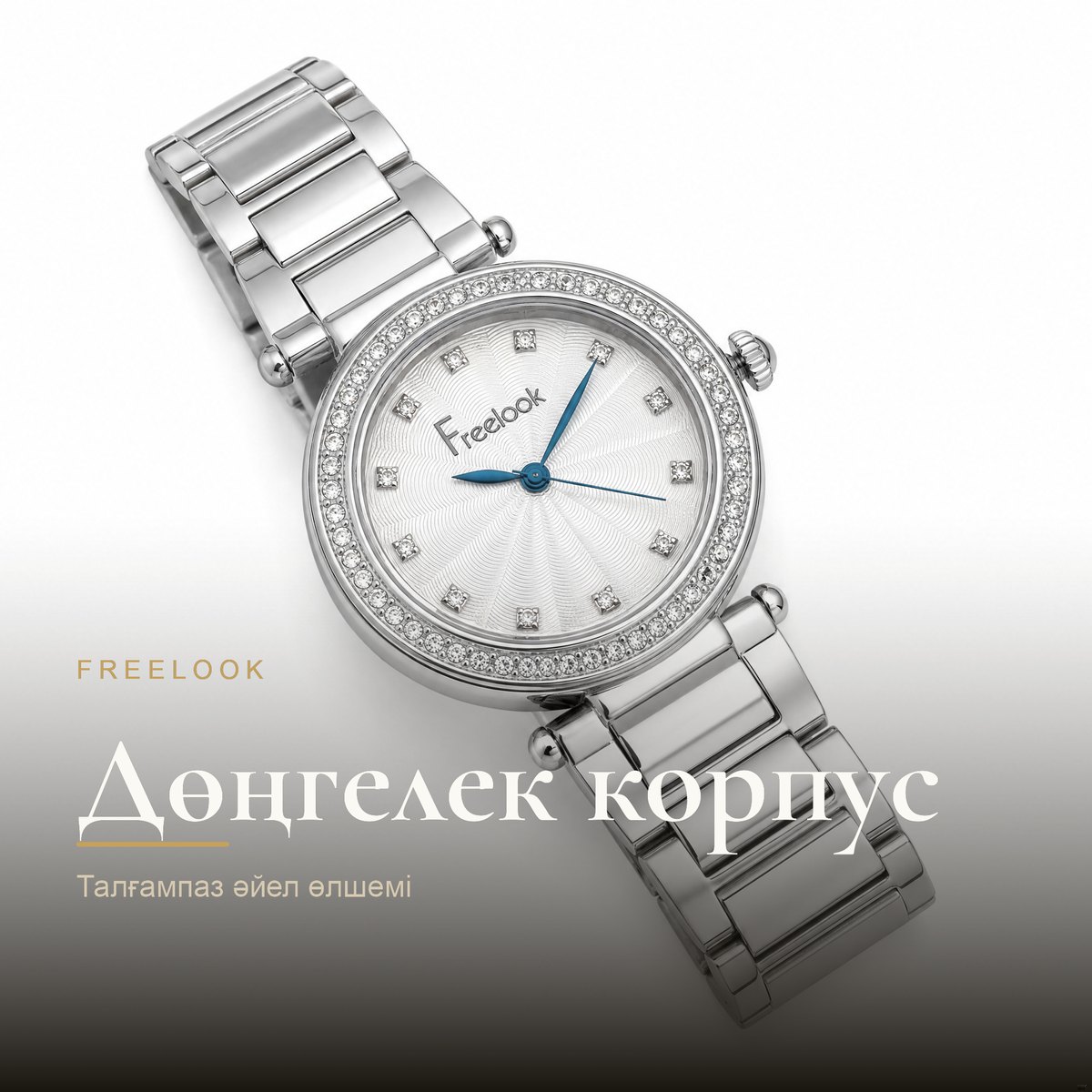 Freelook FL.4.10005-1