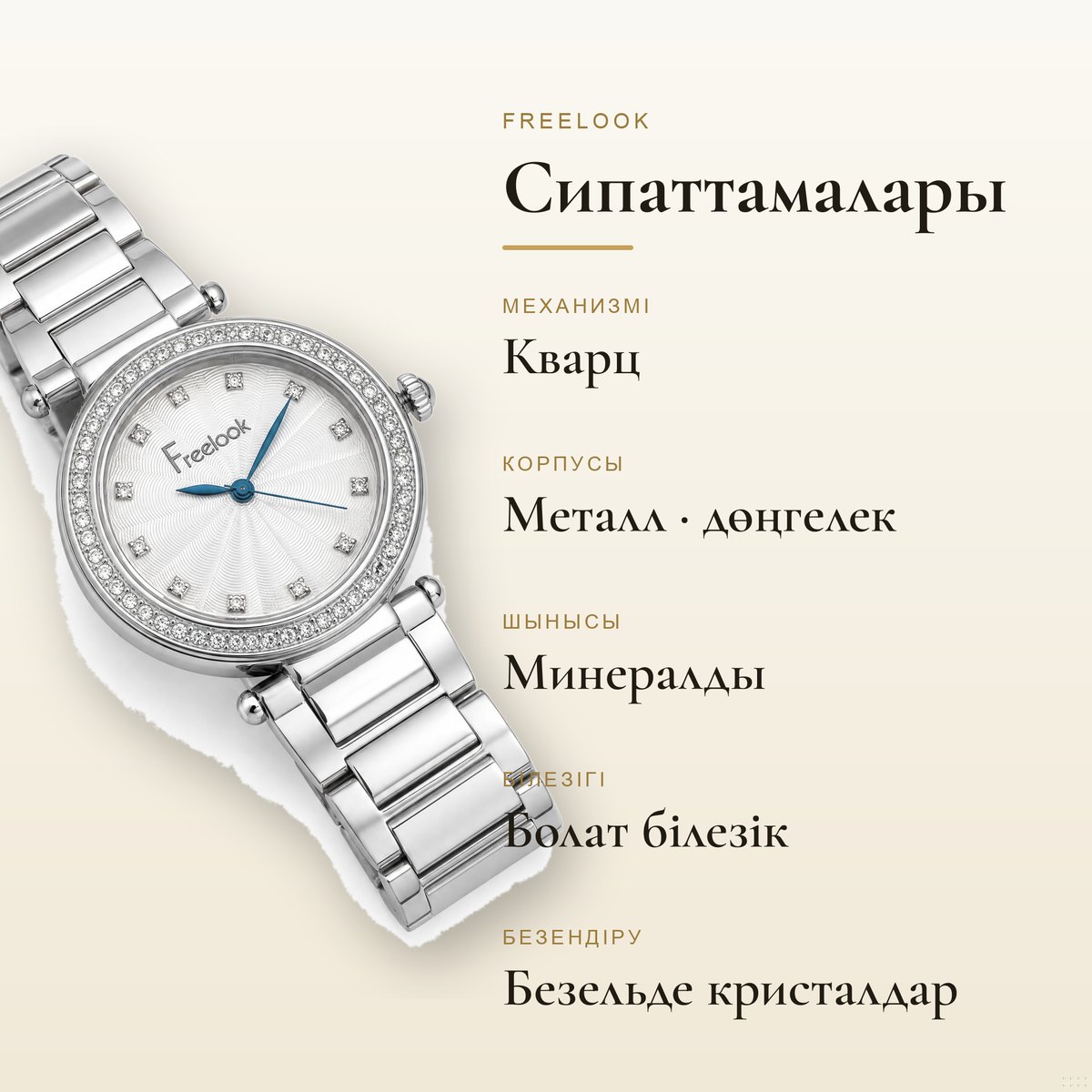 Freelook FL.4.10005-1