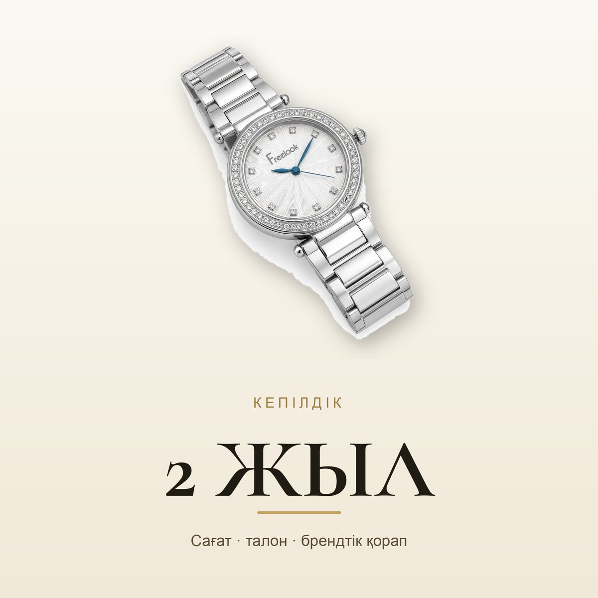 Freelook FL.4.10005-1