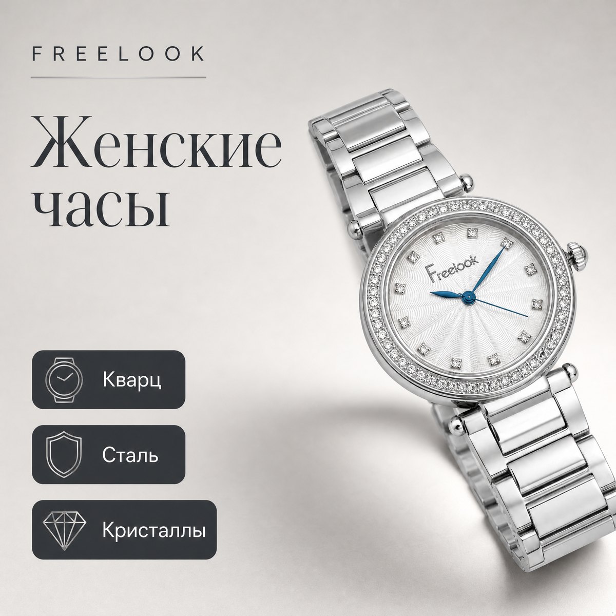 Freelook FL.4.10005-1