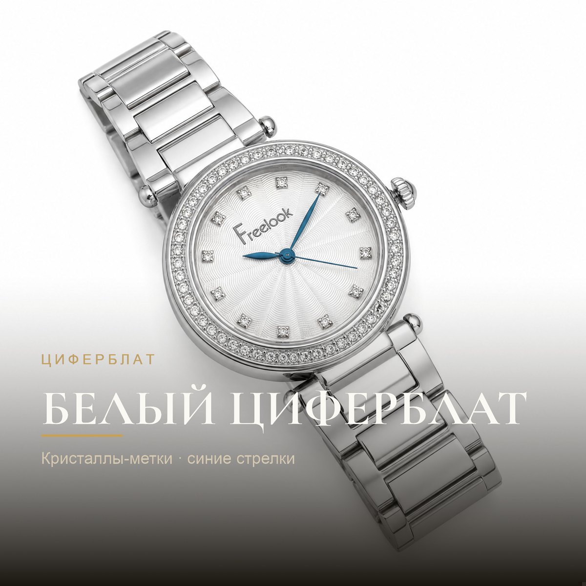 Freelook FL.4.10005-1