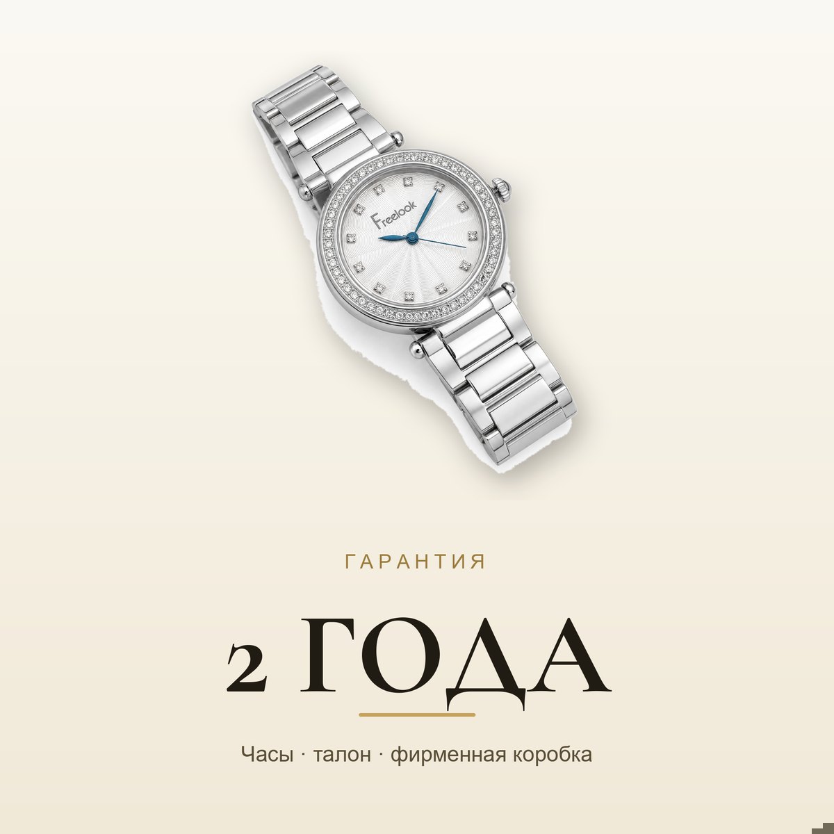 Freelook FL.4.10005-1
