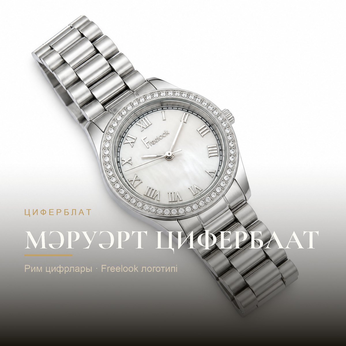 Freelook FL.4.10008-1