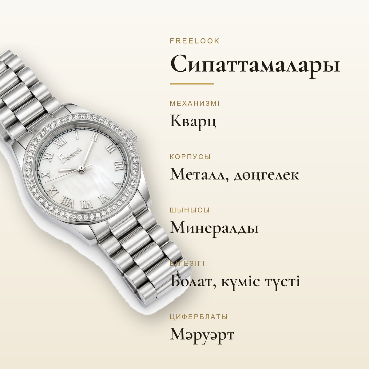 Freelook FL.4.10008-1