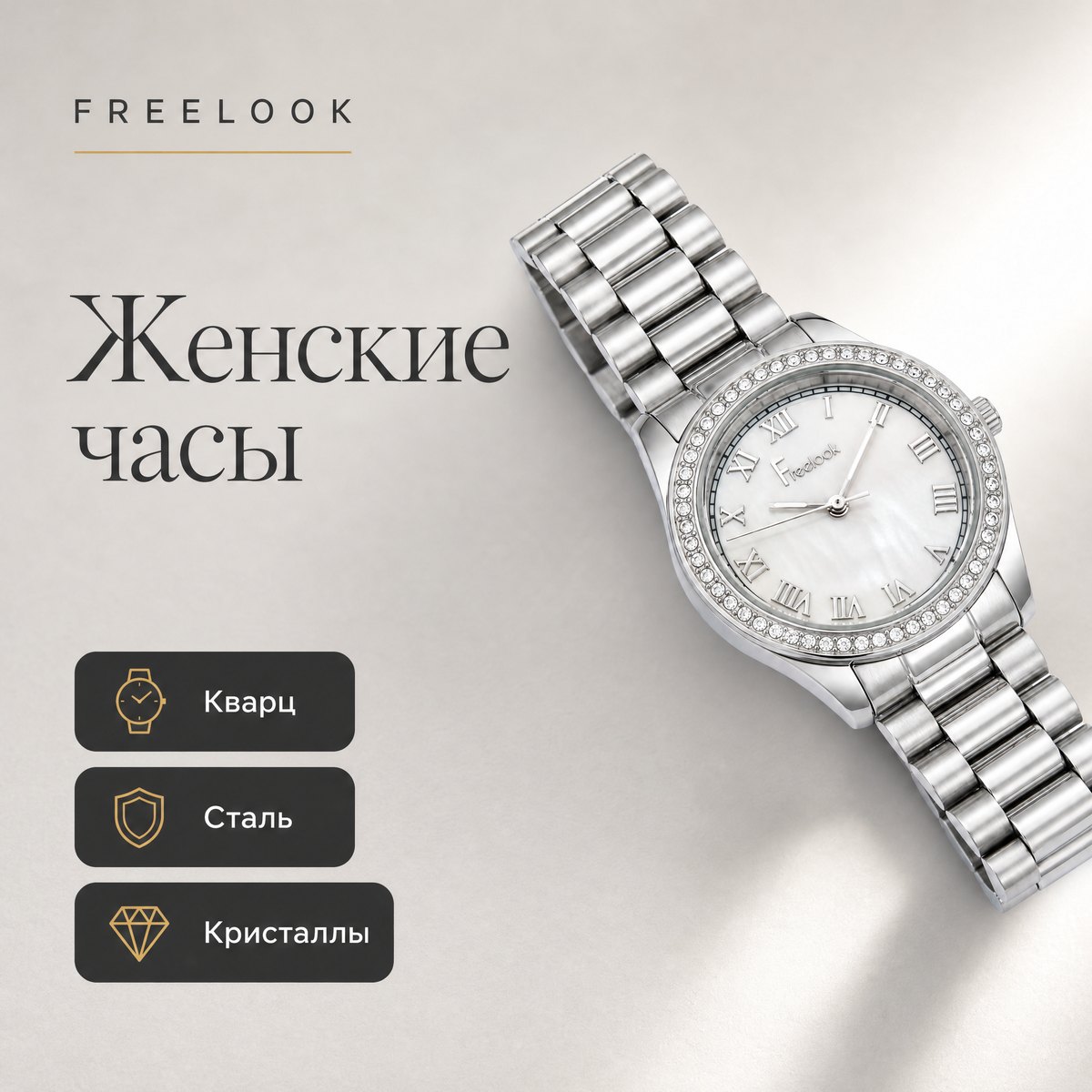 Freelook FL.4.10008-1