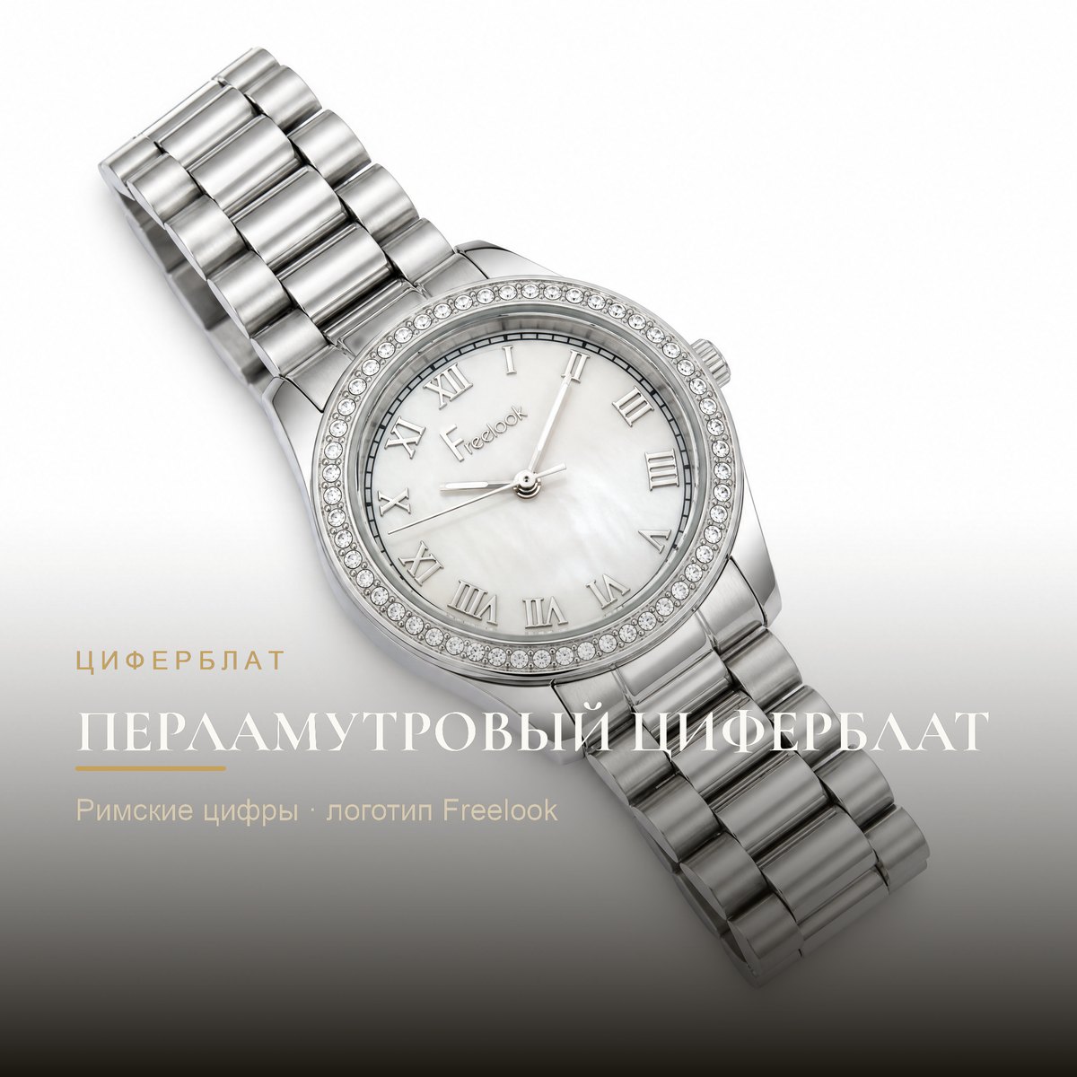 Freelook FL.4.10008-1