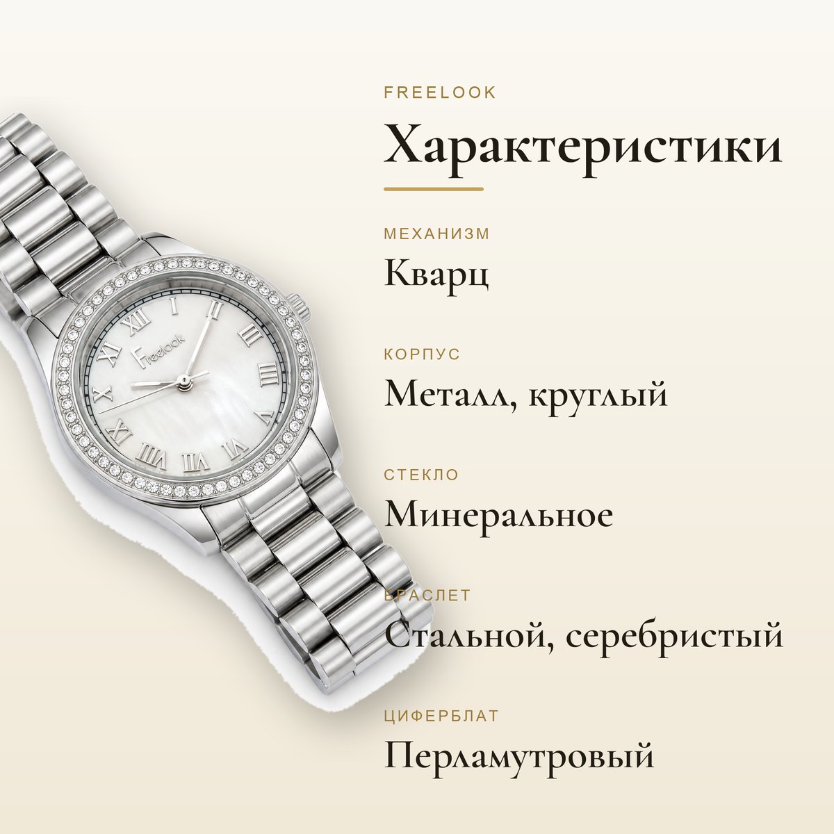 Freelook FL.4.10008-1