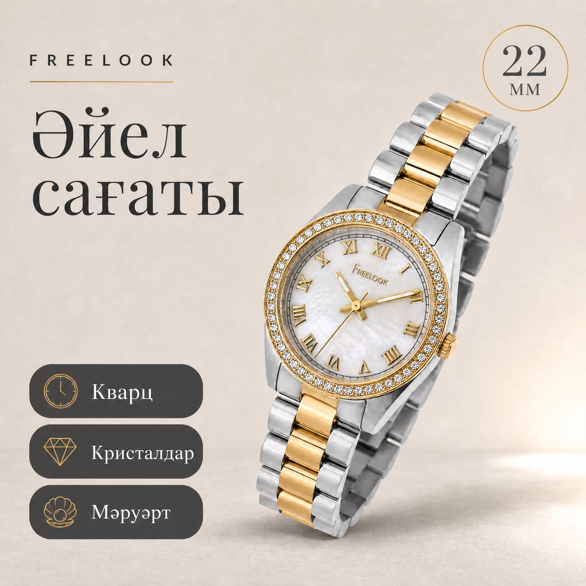 Freelook FL.4.10008-2