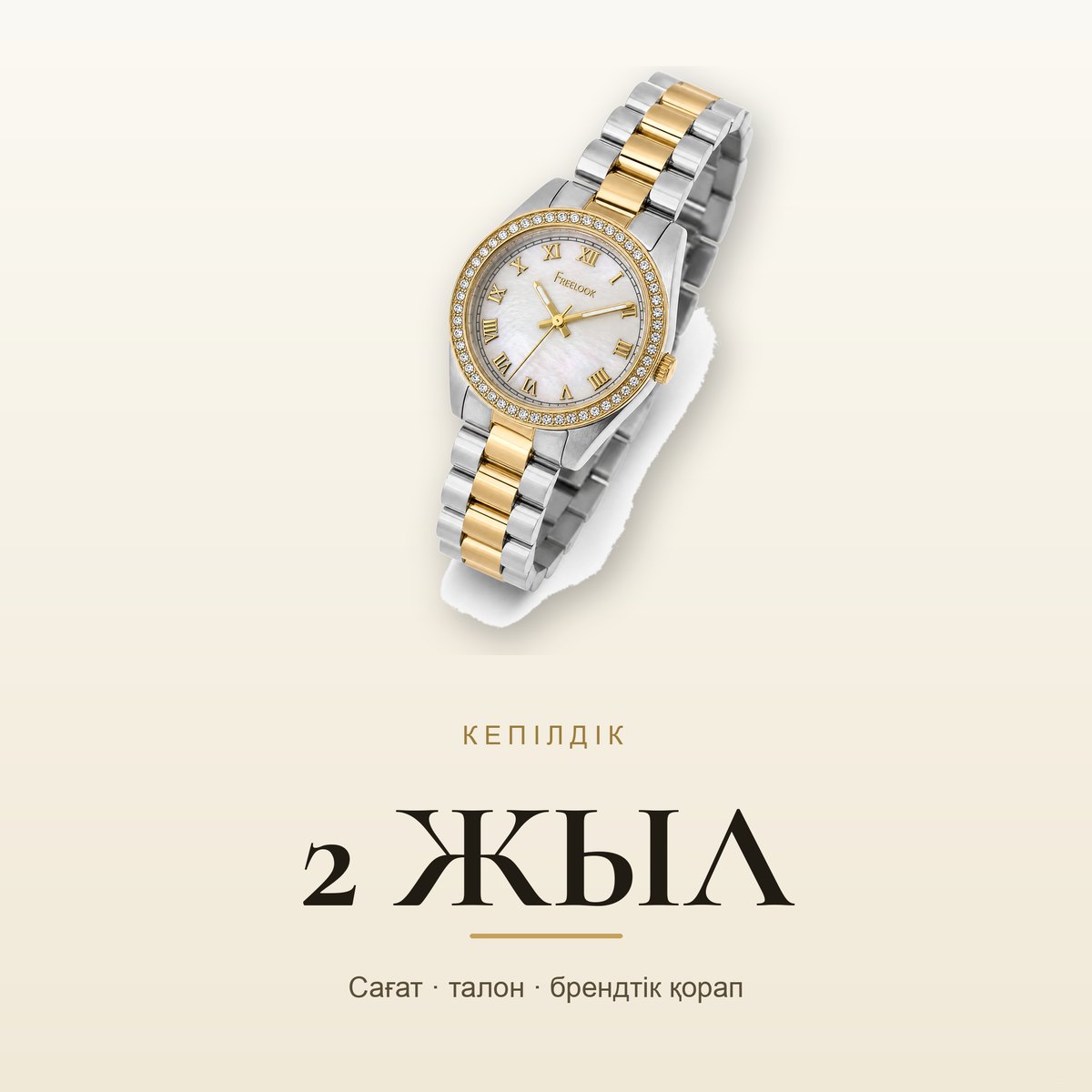 Freelook FL.4.10008-2