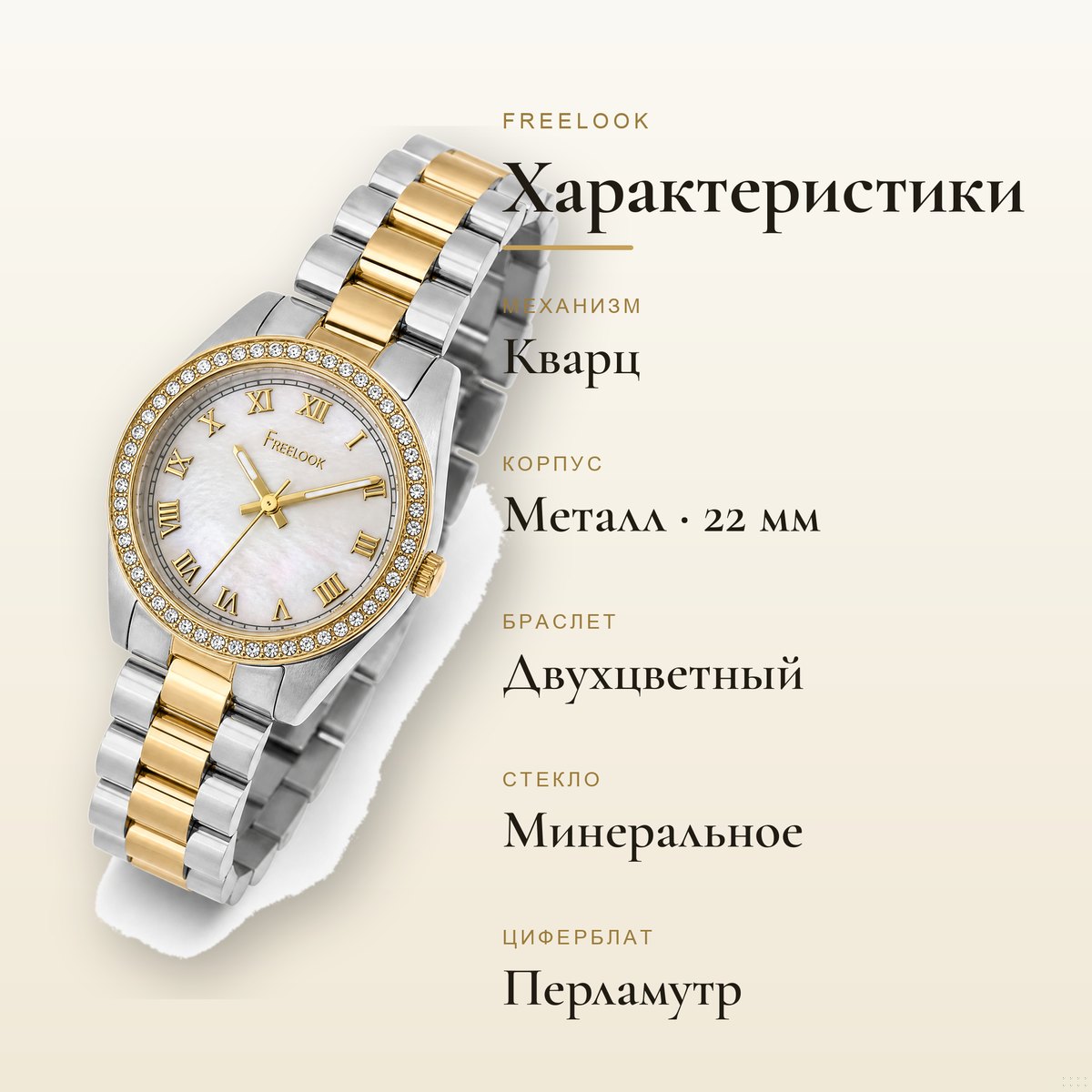 Freelook FL.4.10008-2