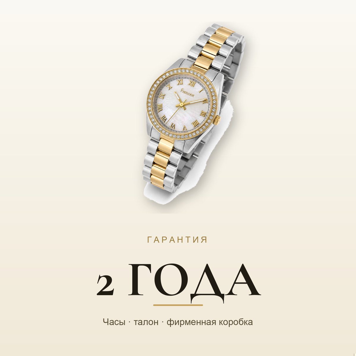 Freelook FL.4.10008-2