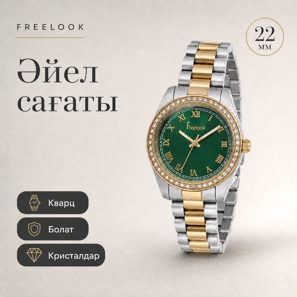 Freelook FL.4.10008-4
