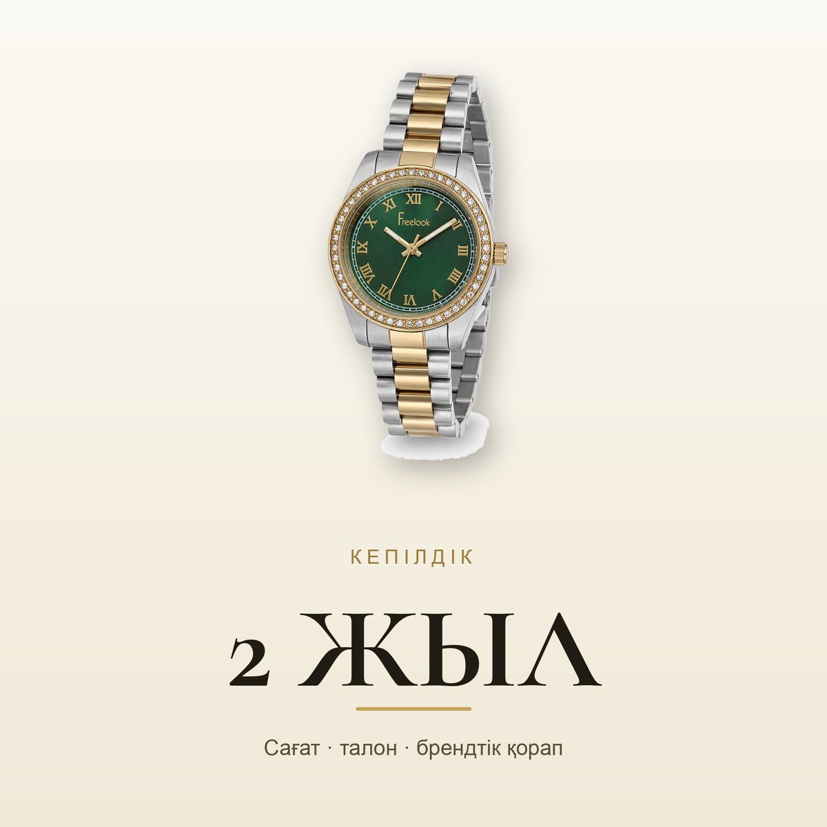 Freelook FL.4.10008-4