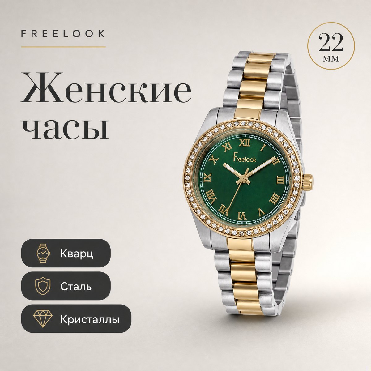 Freelook FL.4.10008-4