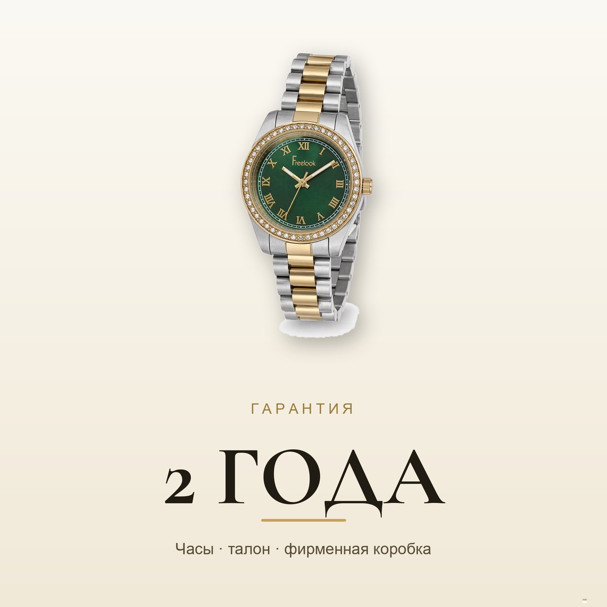 Freelook FL.4.10008-4