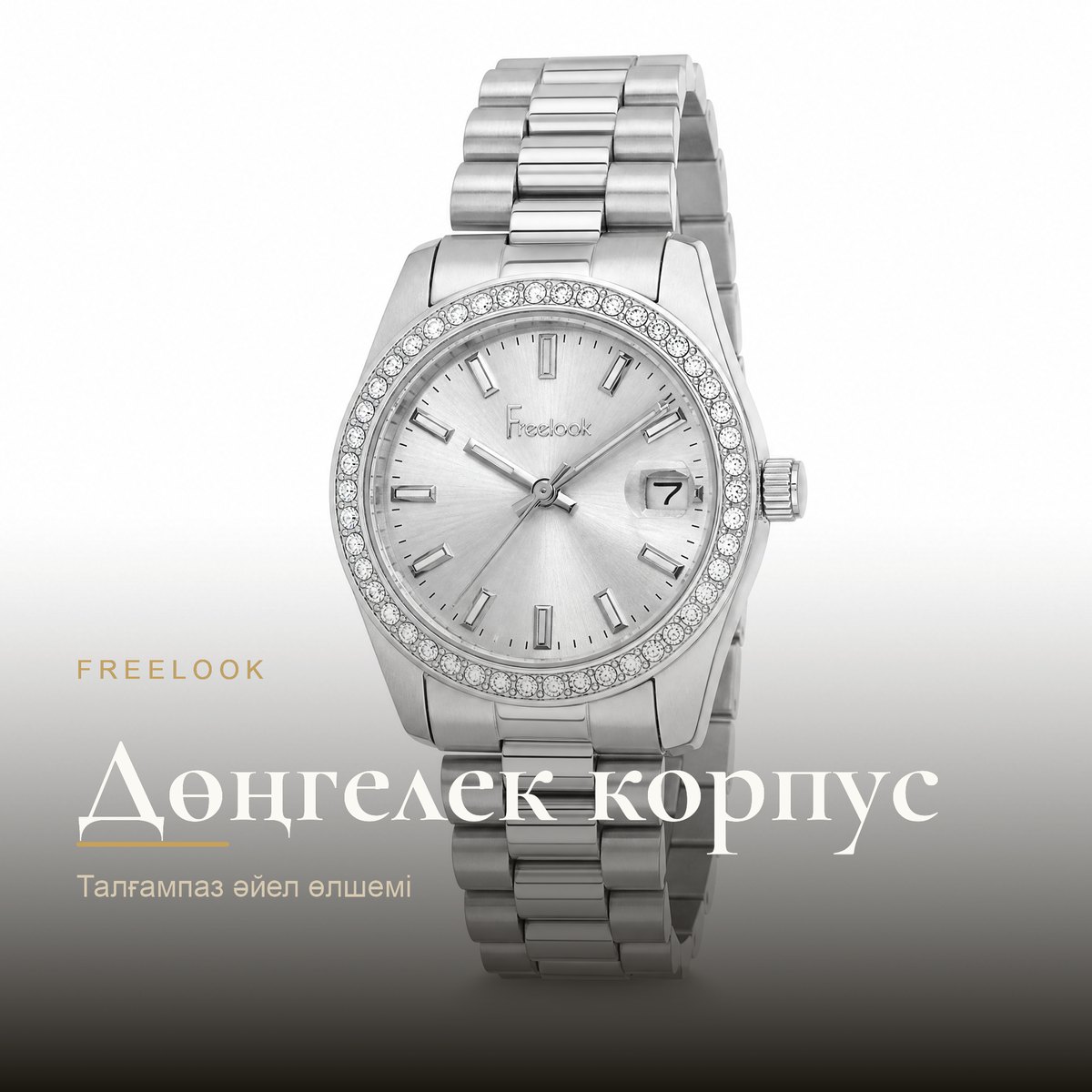 Freelook FL.4.10022-1