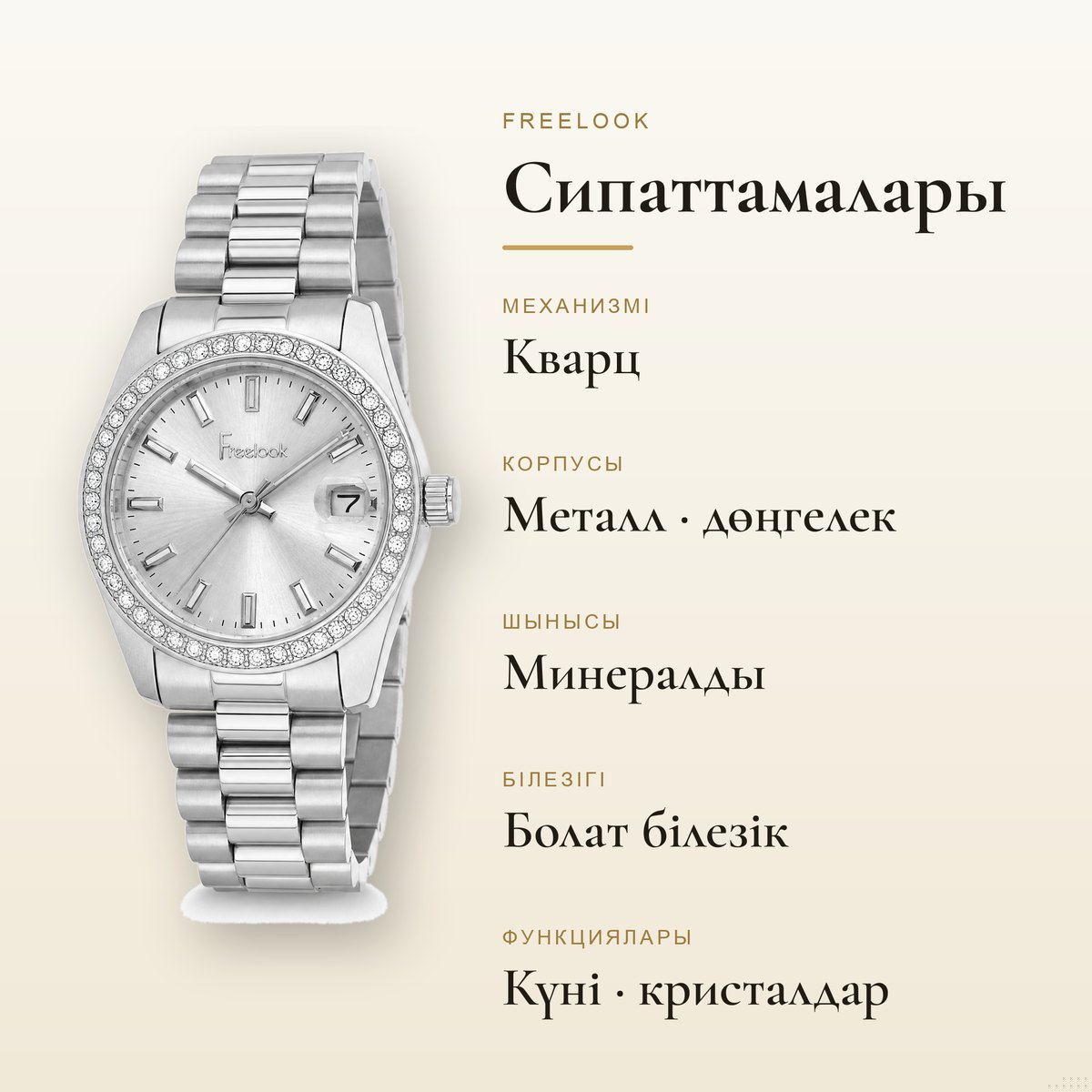 Freelook FL.4.10022-1