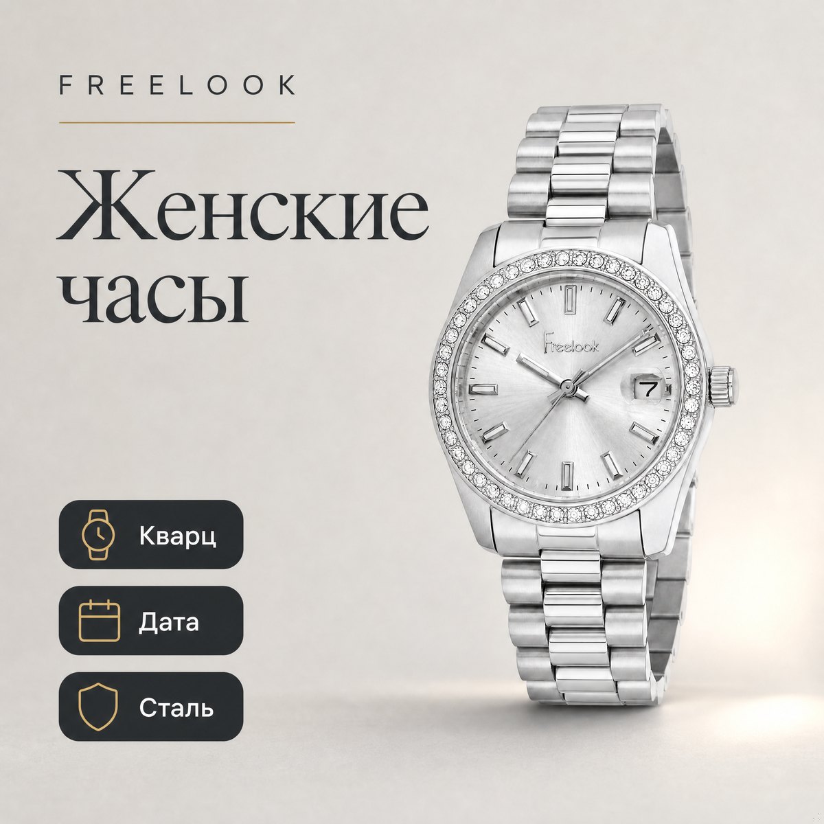 Freelook FL.4.10022-1