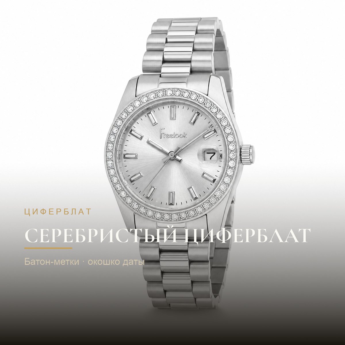Freelook FL.4.10022-1