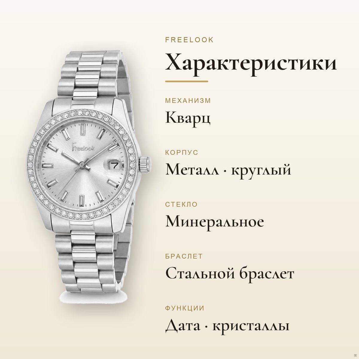 Freelook FL.4.10022-1
