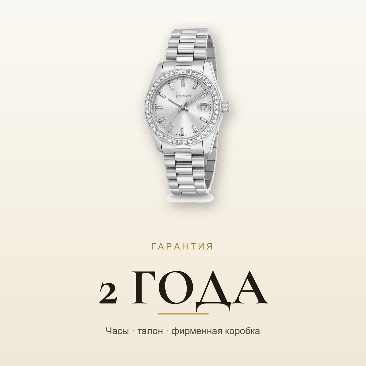 Freelook FL.4.10022-1