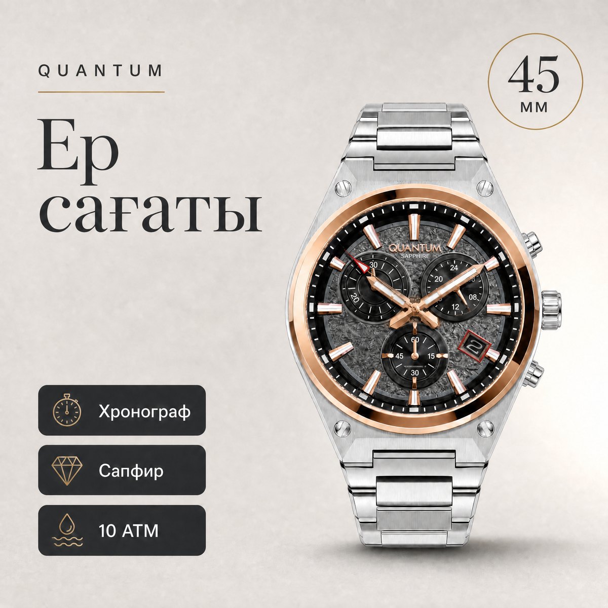 Quantum HNG1172.350