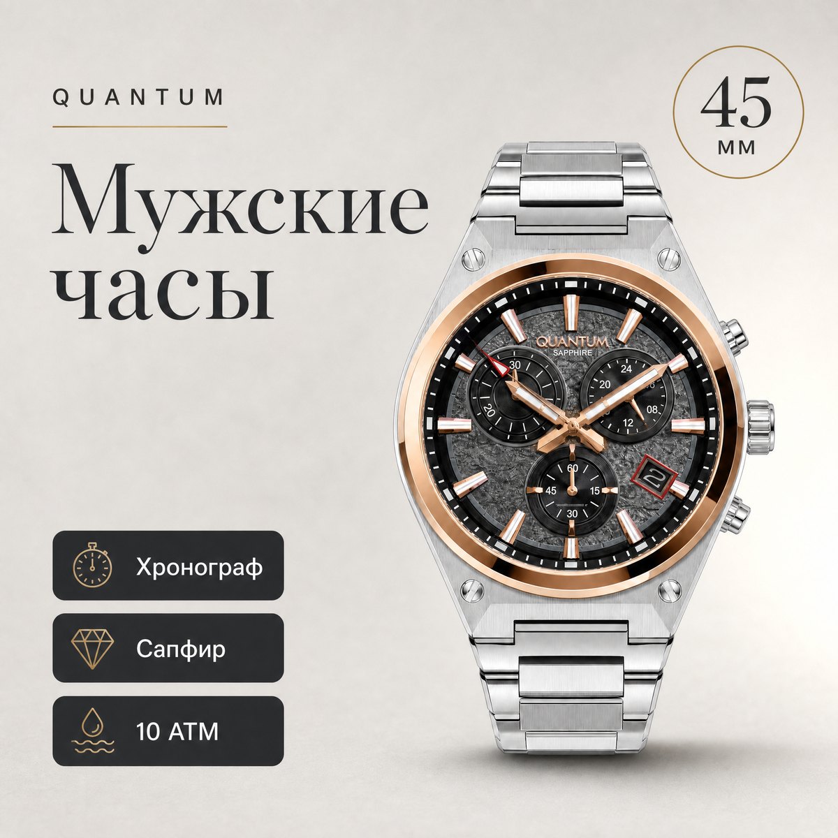 Quantum HNG1172.350
