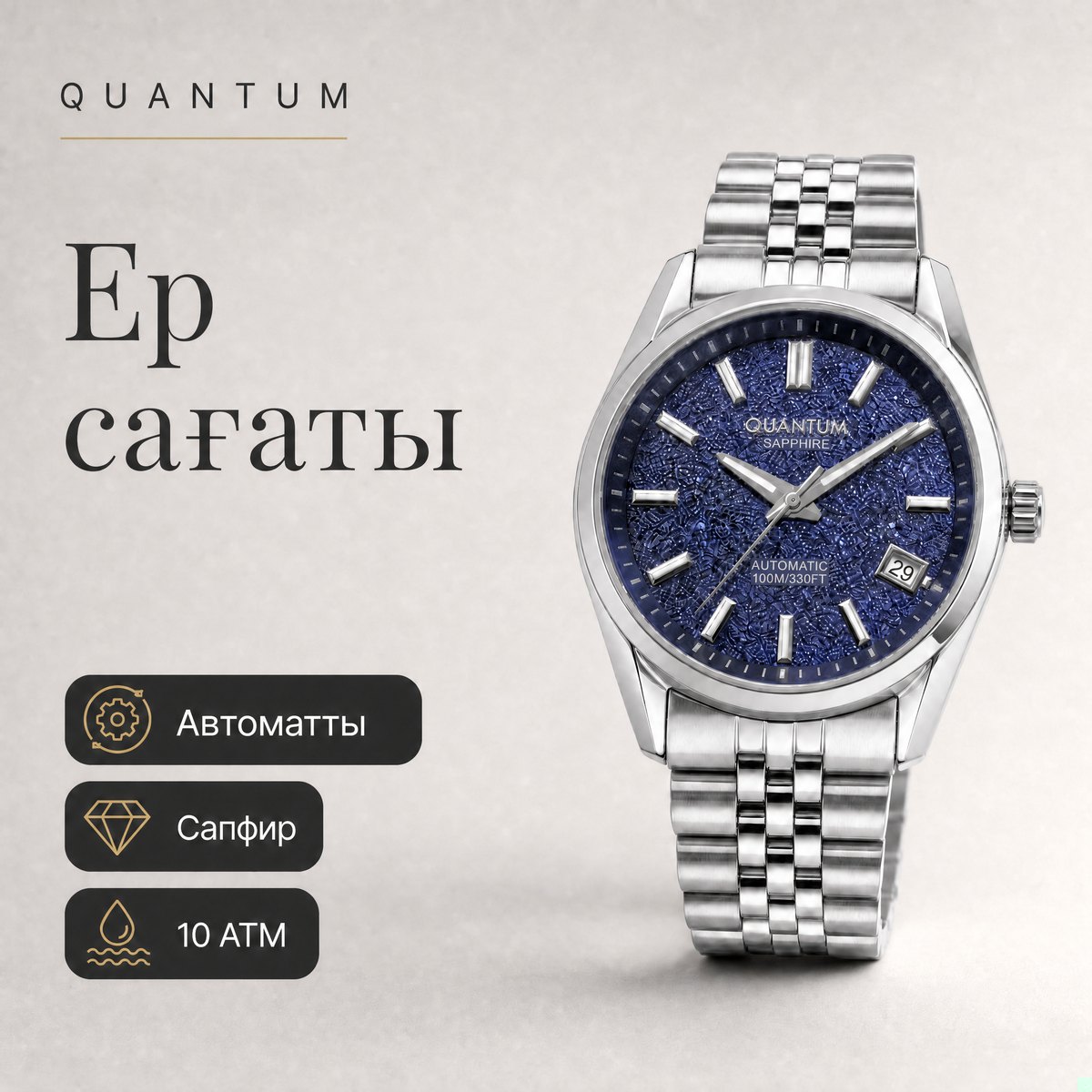Quantum HNG1172.390
