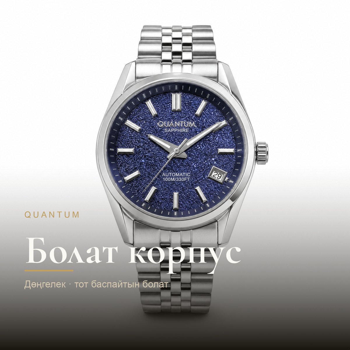 Quantum HNG1172.390