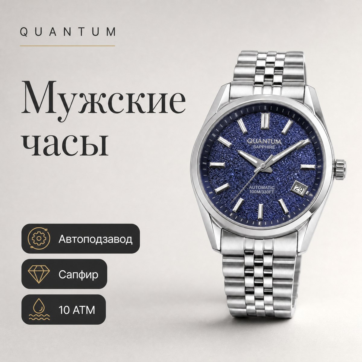 Quantum HNG1172.390