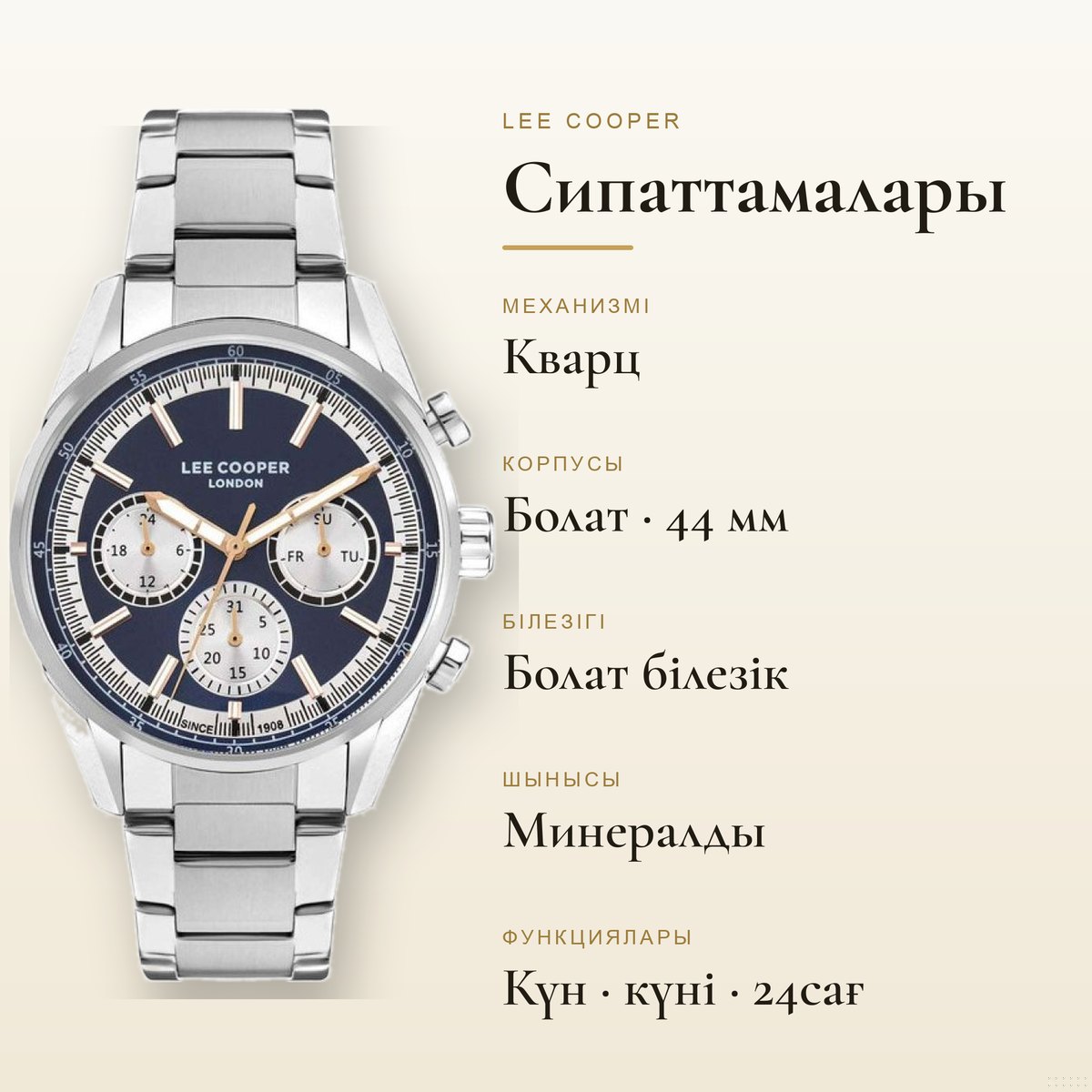Lee Cooper LC07986.390