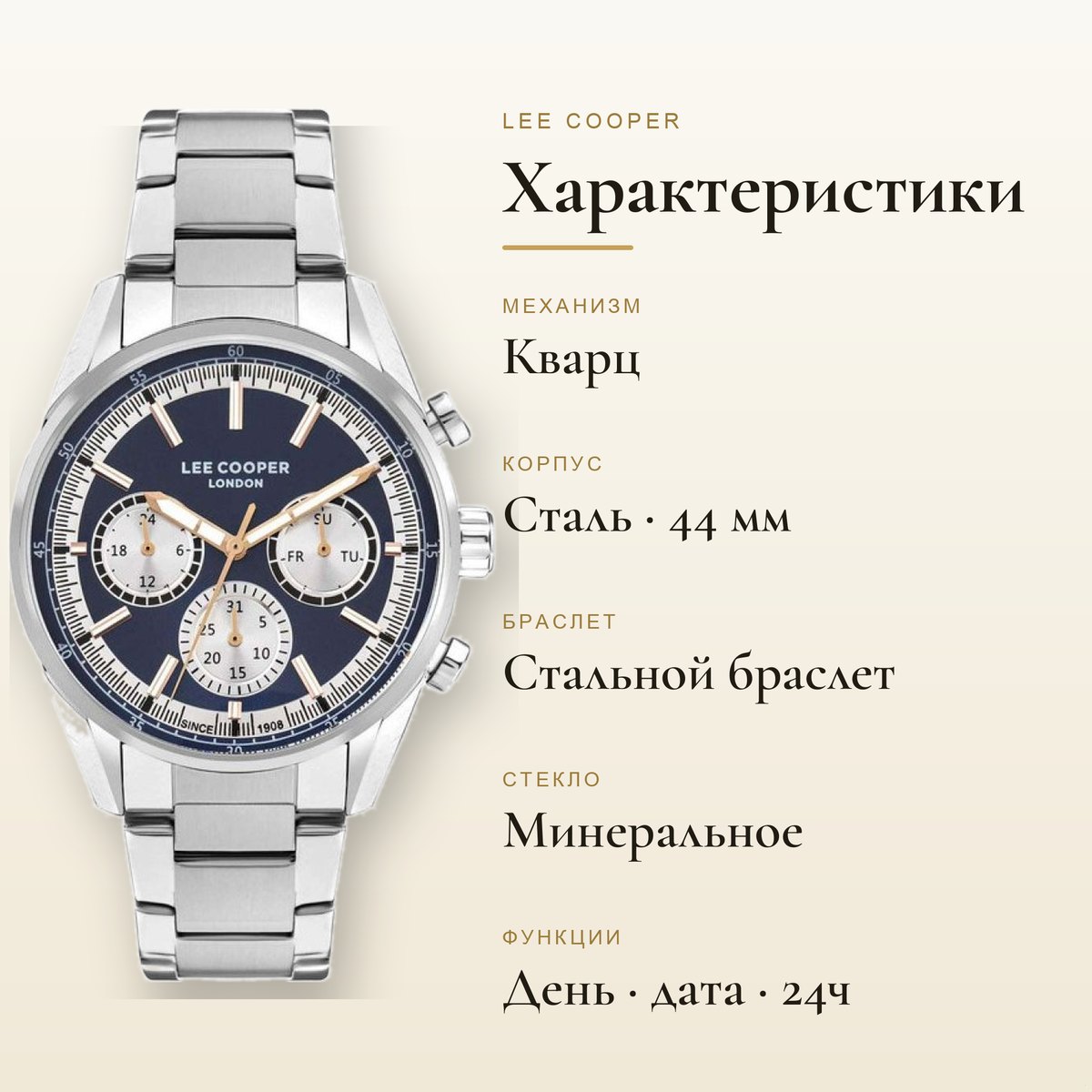 Lee Cooper LC07986.390