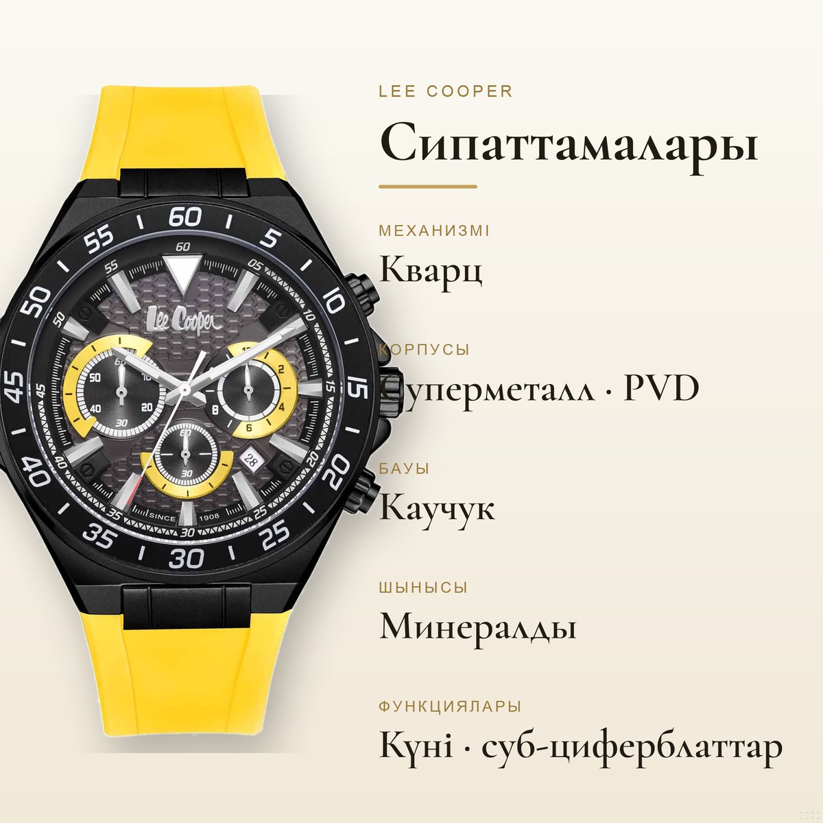 Lee Cooper LC08003.657