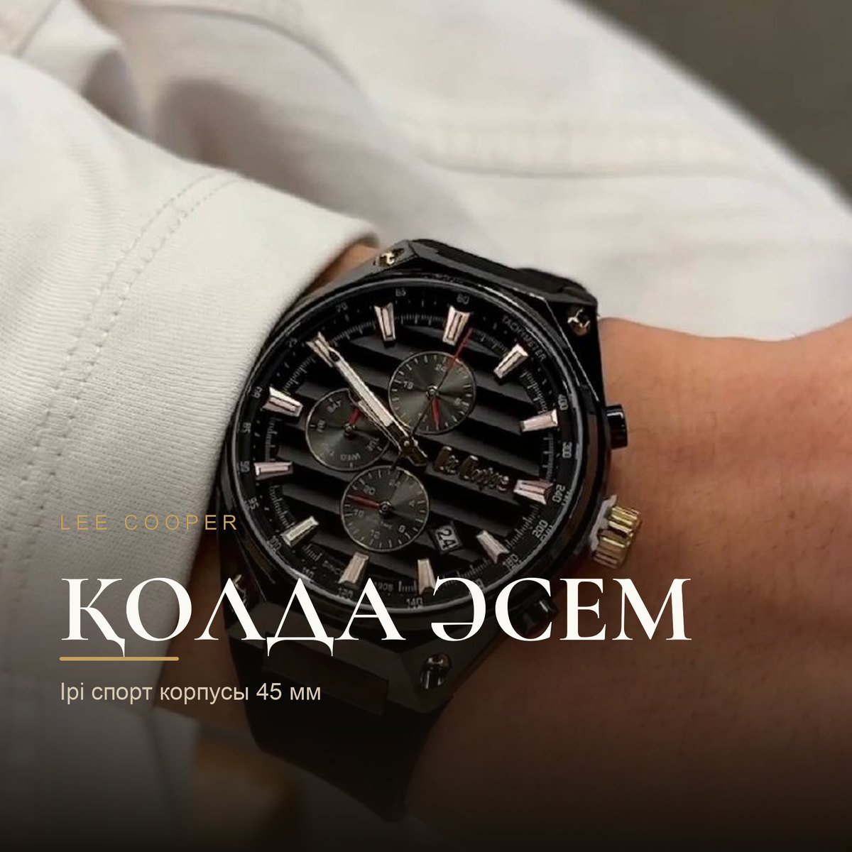Lee Cooper LC08063.061
