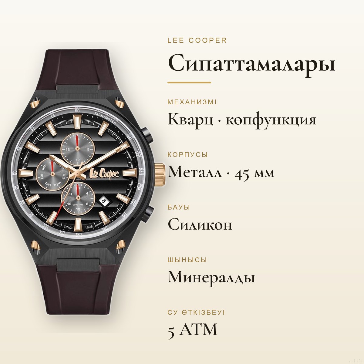 Lee Cooper LC08063.061