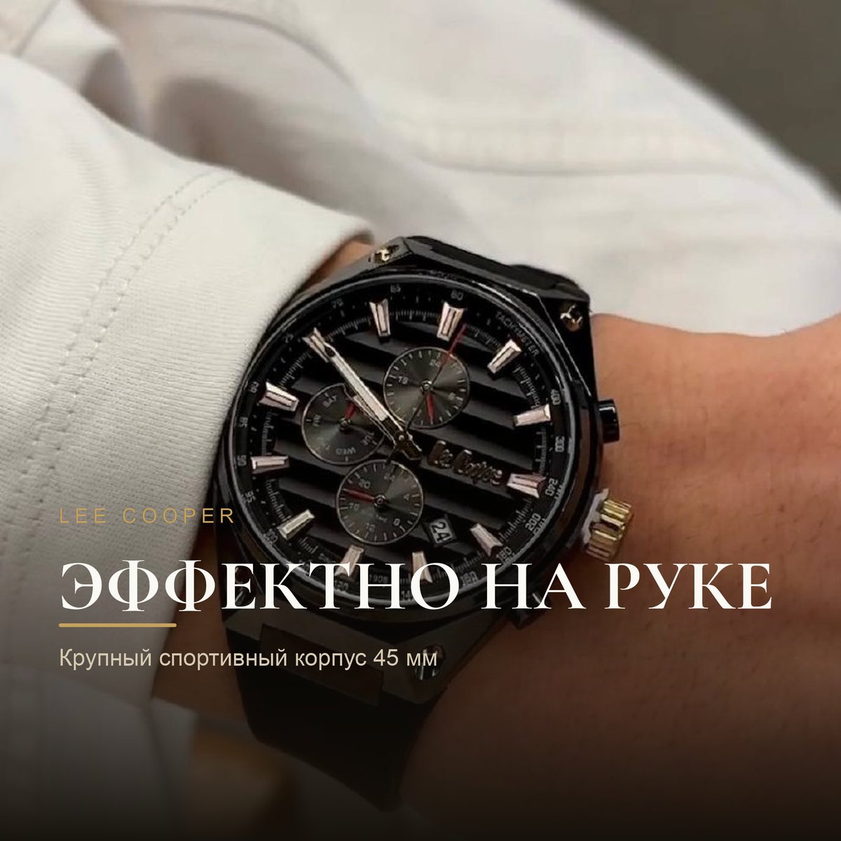 Lee Cooper LC08063.061