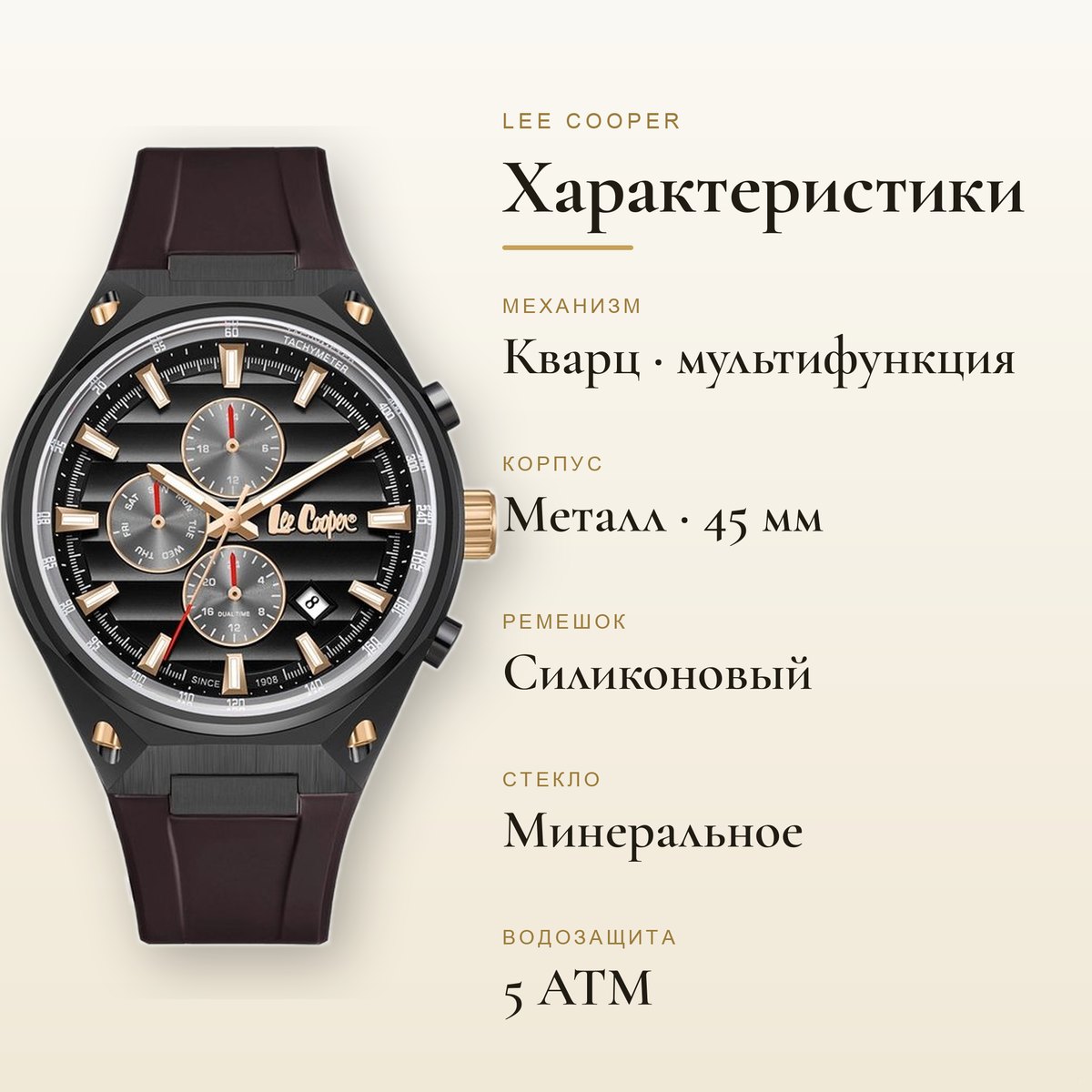 Lee Cooper LC08063.061