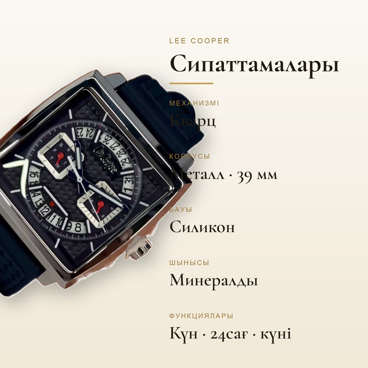 Lee Cooper LC08065.999