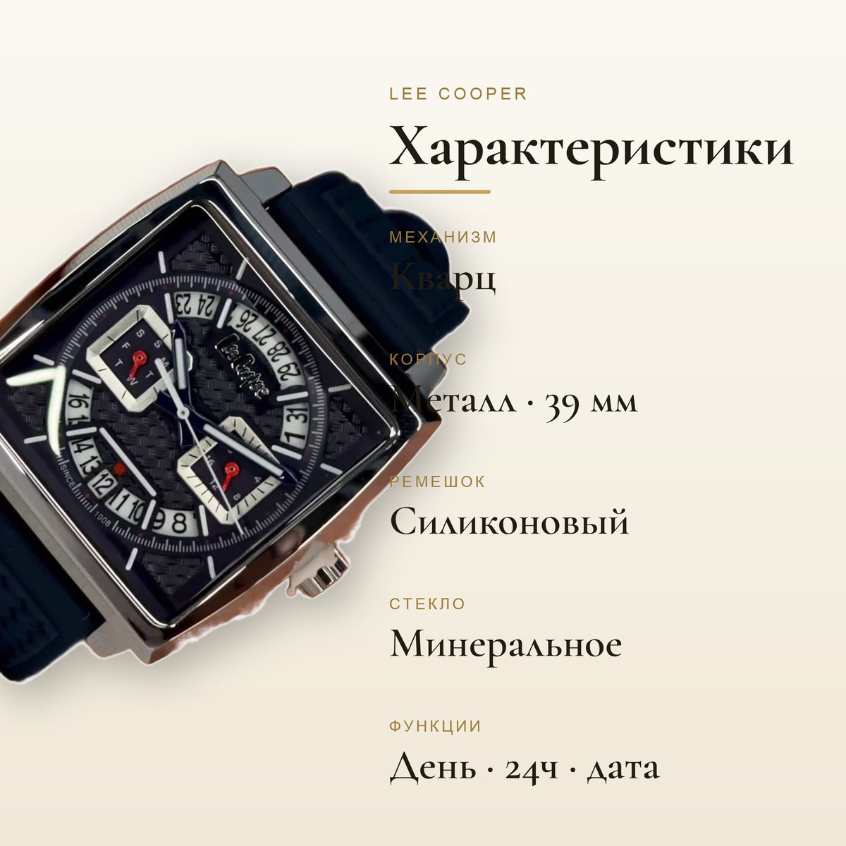 Lee Cooper LC08065.999