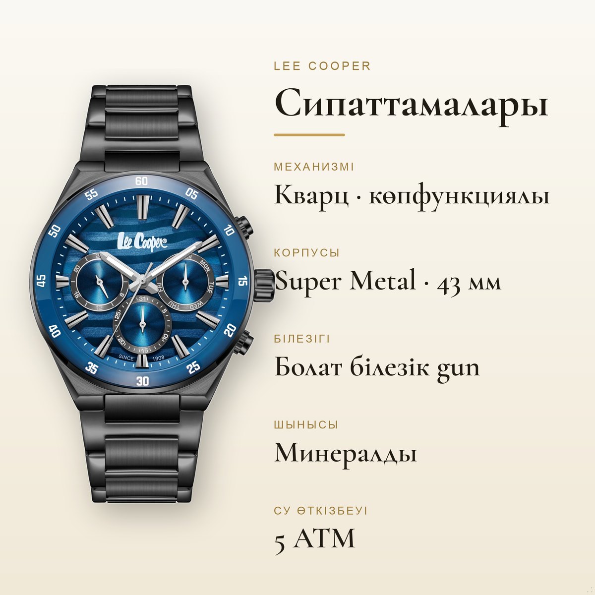 Lee Cooper LC08175.090