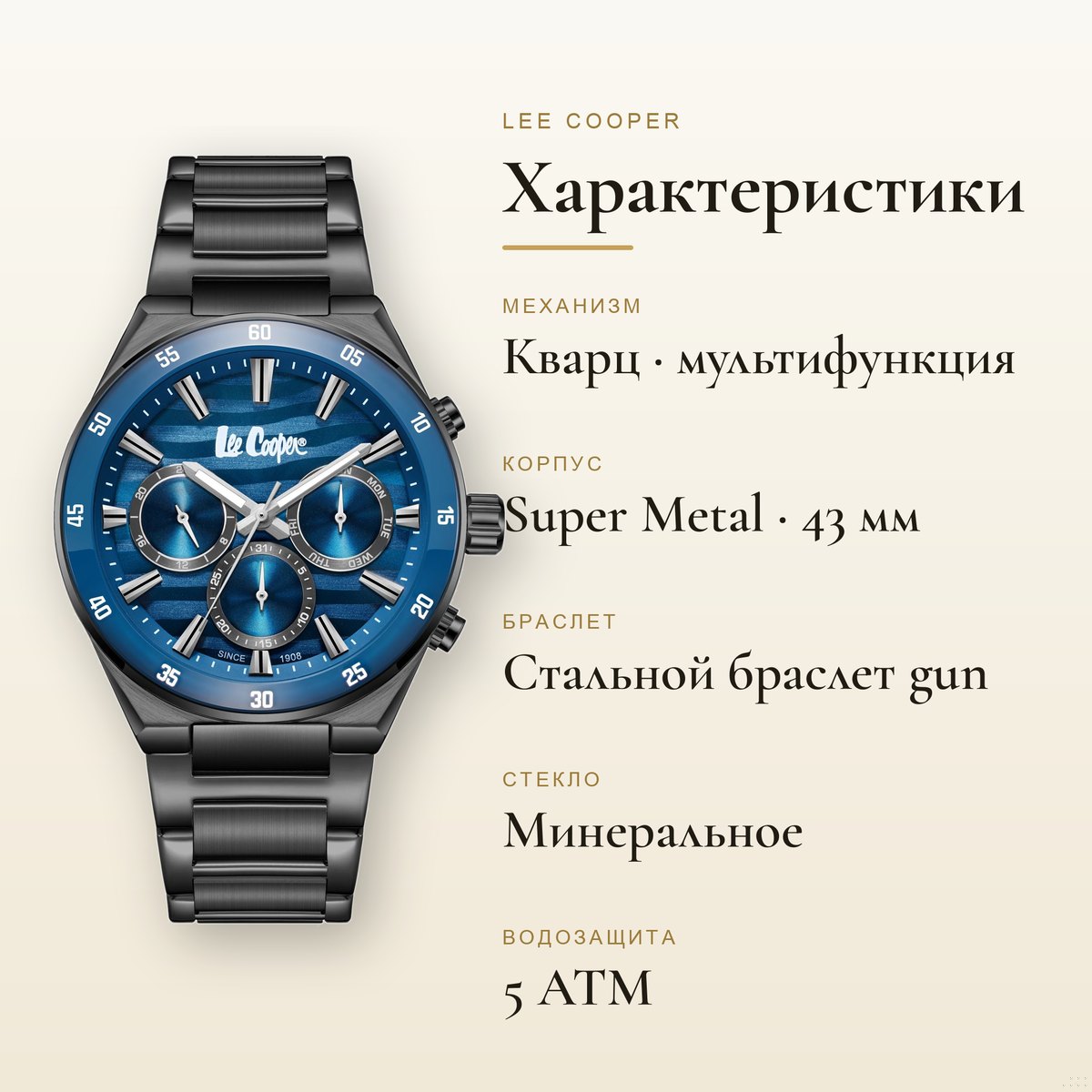 Lee Cooper LC08175.090